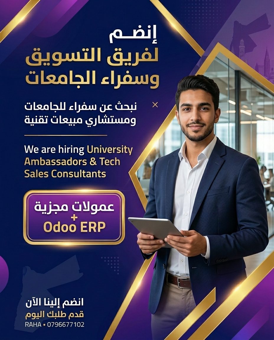 برنامج سفراء الجامعات